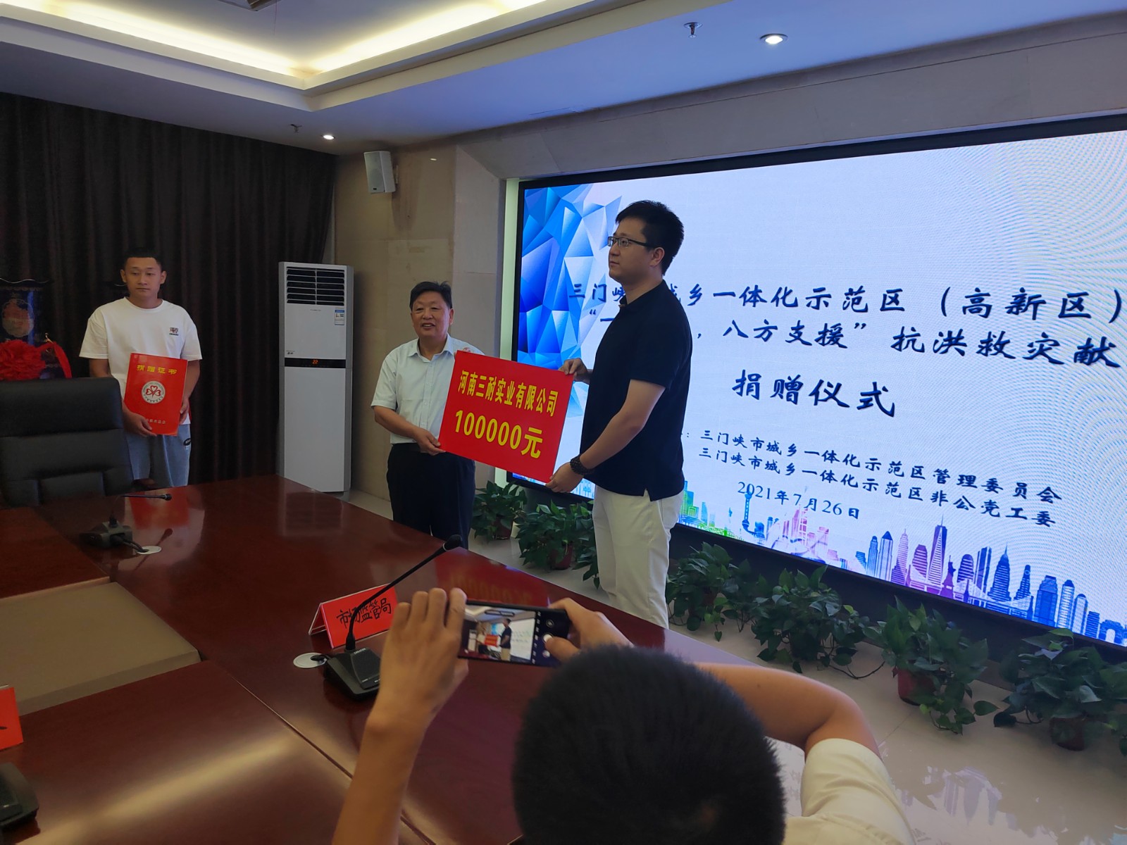 三耐實業向河南洪災捐獻善款10萬元